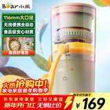 小熊榨汁机 家用便携原汁机 小型迷你多功能橙汁机全自动果汁机 无线便携充电款【国家补贴】CZJ-B02C5