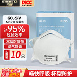 胜丽 KN95口罩防尘口罩工业口罩独立装防雾霾防飞沫 头戴无阀杯型 M8210 10只装