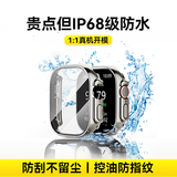 WITGOER【IP68级防水】保护壳膜一体适用苹果手表Watch Ultra 2/1iphone超薄钢化膜护边框配件男女款S11