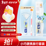 可洁可净成人万能旅行牙刷套装 牙刷*1+牙膏（桂语清香）28g+牙线棒10支