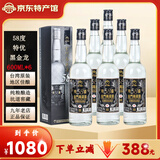 金门高粱 58度特优黑金龙 台湾纯粮食白酒箱装礼盒 窖藏老酒调和 台版原瓶 58度 600mL 6瓶 商务宴请 送礼收藏（非原箱）
