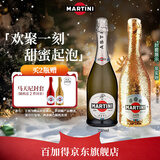 马天尼(Martini)意大利进口 Asti阿斯蒂甜型起泡酒750ml 