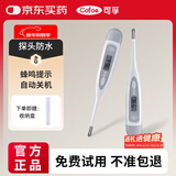可孚电子体温计婴幼儿温度计人体腋下体温表医用高精度测温仪010年货