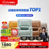 芝华仕（CHEERS）头等舱皮单椅智能椅真皮沙发客厅电动功能可躺摇芝华士k621 蒂芙尼蓝-电动躺-升级可摇款 优先发货（详询客服）