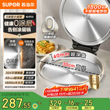 苏泊尔（SUPOR）电饼铛 0涂层不锈钢 电饼档家用 煎饼锅烤肉锅 烙饼锅早餐机煎烤机小钢人 40mm加深 JJ30A830
