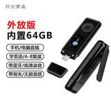 月光宝盒A5PRO外放版 64G 便携 mp3音乐播放器 mp4蓝牙随身听 U盘式usb-c 带背夹 运动跑步录音 听歌听英语