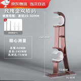 巧耐  加厚罗马杆支架窗帘杆支架铝合金底座加厚侧装窗帘杆挂钩架配件 玫瑰金双墙码 一个装