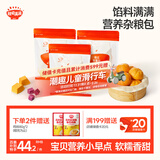 秋田满满南瓜紫薯包卡通牛奶小馒头儿童早餐速食包子早茶点心面点720g