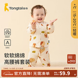 童泰宝宝套装秋冬季纯棉婴儿衣服男童女童夹棉上衣高腰护肚裤子 卡其 73 cm