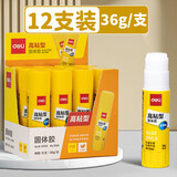 得力（deli） 大号固体胶胶棒粘性强儿童手工课胶水办公用品文具 36g/支 7093 12支