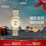 天梭（TISSOT）手表 力洛克系列女表 瑞士机械女士钢带腕表商务表新年礼物