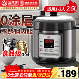 三角牌（Triangle）电压力锅家用2.5L智能电饭锅2-3人电压力煲304不锈钢内胆多功能预约煲汤锅X9S25-1