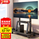 津赢电视移动支架32-70英寸落地电视支架移动电视机支架电视推车视频会议一体机显示器支架电视挂架
