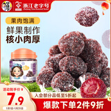 华味亨冰糖杨梅150g/罐蜜饯果干休闲办公零食话梅果脯