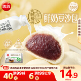 思念x悦鲜活大师精研牛奶豆沙包510g15只 包子馒头早餐年货节送礼