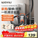 亿力吸尘器家用吸尘器大功率 车载吸尘器家用装修美缝吸尘机强力吸水吸尘器12L开荒保洁大功率桶吸6263 12L塑料桶-标准版
