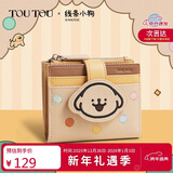 toutou线条小狗牛皮钱包收纳卡包多卡位马年零钱夹生日跨年礼物送女友