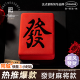 FOKO【马上發財】主题慕斯生日蛋糕7英寸-奢华款 同城当天配送日达到