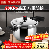 双喜 高压锅燃气304不锈钢压力锅小型燃气明火电磁炉通用高压力防爆锅 【加厚304材质】4-6人/6.5L/ 24cm