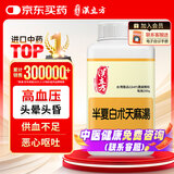 汉立方半夏白术天麻汤 燥湿化痰 高血压 癫痫 神经性眩晕 面神经瘫痪 中成药汉方颗粒 非丸非日本200g