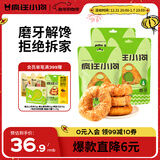 疯狂小狗宠物狗狗零食磨牙棒牛皮卷中大型幼犬成犬 大号甜甜圈80g*3