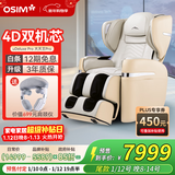傲胜（OSIM）【政府补贴15%】按摩椅升级云更新家用全身智能大天王Pro OS-880P 罗纱白 生日新年礼物实用