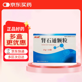[万岁] 肾石通颗粒15g*10袋/盒