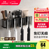 九牧牙刷架免打孔卫生间置物架浴室壁挂多功能吹风机置物架 【铝合金】牙刷杯4杯93037G4