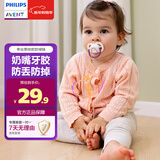 新安怡（AVENT）飞利浦新安怡 安抚奶嘴防掉链防丢链硅胶婴儿磨牙棒防丢绳