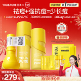 大灯泡水乳护肤品快速祛痘精华保湿舒缓水乳套装男女新年礼物