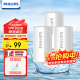 飞利浦（PHILIPS）水龙头净水器原装活性炭滤芯 WP3928/03（适配净水龙头WP3828）