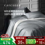 康尔馨五星级酒店床品A类60支纯棉贡缎简约四件套全棉被套灰色1.8米床