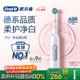 欧乐B成人电动牙刷男士女士Pro1Max/Pro1美白刷3D声波Pro系列牙齿美白商务送礼赠(新老包装随机发货）