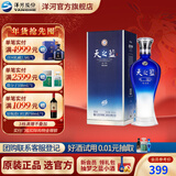 洋河天之蓝52度520mL白酒 洋河酒厂旗舰 52度 520mL 1盒