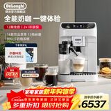 德龙（Delonghi）咖啡机 全自动家用意式泵压美式16款饮品菜单13档研磨豆粉两用 升级打奶泡系统原装进口E LatteMax 自动清洗 一键式菜单 温度调节 大容量水箱