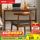 家逸 实木书桌组合电脑桌椅套装书房写字桌学生学习桌台式办公桌子