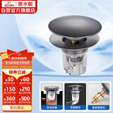 潜水艇（Submarine）CQ-9SM枪灰面盆弹跳下水器洗手盆漏水塞子按压式防臭过滤大蘑菇头