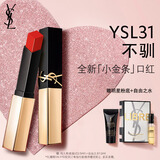 YSL圣罗兰全新小金条口红31 哑光持久唇膏化妆品生日礼物送女友新年礼物