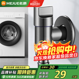 名爵（MEJUE）角阀洗衣机水龙头枪灰色防脱落止水4分单冷快开水嘴Z-017292