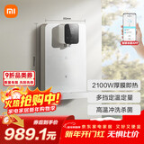 米家小米家用净水器伴侣管线机 秒速加热直饮一体净饮机  壁挂式饮水机MG3-A