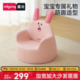 曼龙 儿童沙发婴儿卡通女孩男孩宝宝懒人座椅小沙发学坐凳 （悠悠兔）