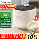 小熊（Bear） 电饭煲1-2人 小电饭锅 迷你小型家用小容量一键快煮陶瓷油内胆可预约微压多功能1.6L DFB-C16K1