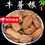 正宗牛蒡根茶500g精选牛蒡片干牛旁根牛磅茶优选黄金牛蒡 500g