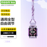MSSM适用小天才手表表带Z12/Z11/Z10/Z9/q2a/Z8A/Z7S/z6儿童电话手表挂绳z3/D3/Q2A/z6s手表 豆蔻紫