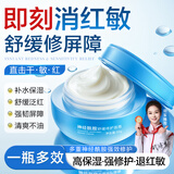 ORGINESE神经酰胺修护面霜保湿皮肤屏障受损B5紧急修复泛红敏感肌女新年