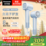 松下（Panasonic）【国家补贴】空气发梳负离子高速护发吹风机家用低噪速干电吹风送女生圣诞新年礼物云水蓝EH-WNE6M