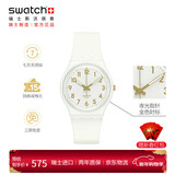 斯沃琪（Swatch）瑞士手表 白衣主教2.0 考试表 开学石英男女腕表 SO28W106-S14