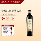 类人首【品牌试饮】宁夏红酒贺兰山东麓 干红葡萄酒单支装 节日礼物 钻石黑比诺单支