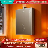 华帝（VATTI）【8A一级恒温+一级静音+一级节能】燃气热水器天然气家用 水伺服恒温玻璃屏 上门安装 i12152 16升