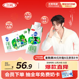 三元极致有机纯牛奶整箱250ml*12盒 梦幻盖 礼盒装